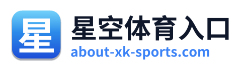星空体育入口